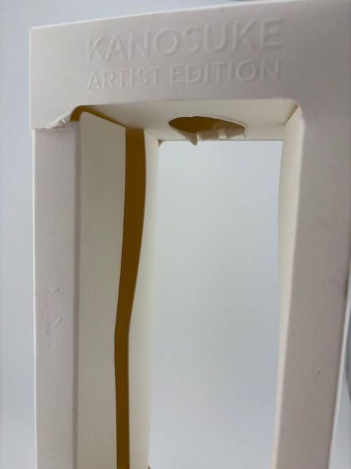 嘉之助 アーティストエディション 001 artist edition - LIQUOR JOY