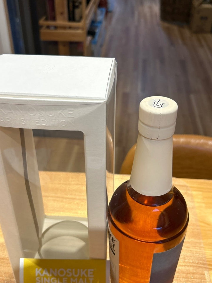 嘉之助 アーティストエディション 003 artist edition - LIQUOR JOY