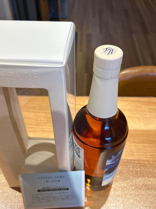嘉之助 アーティストエディション 005 artist edition - LIQUOR JOY