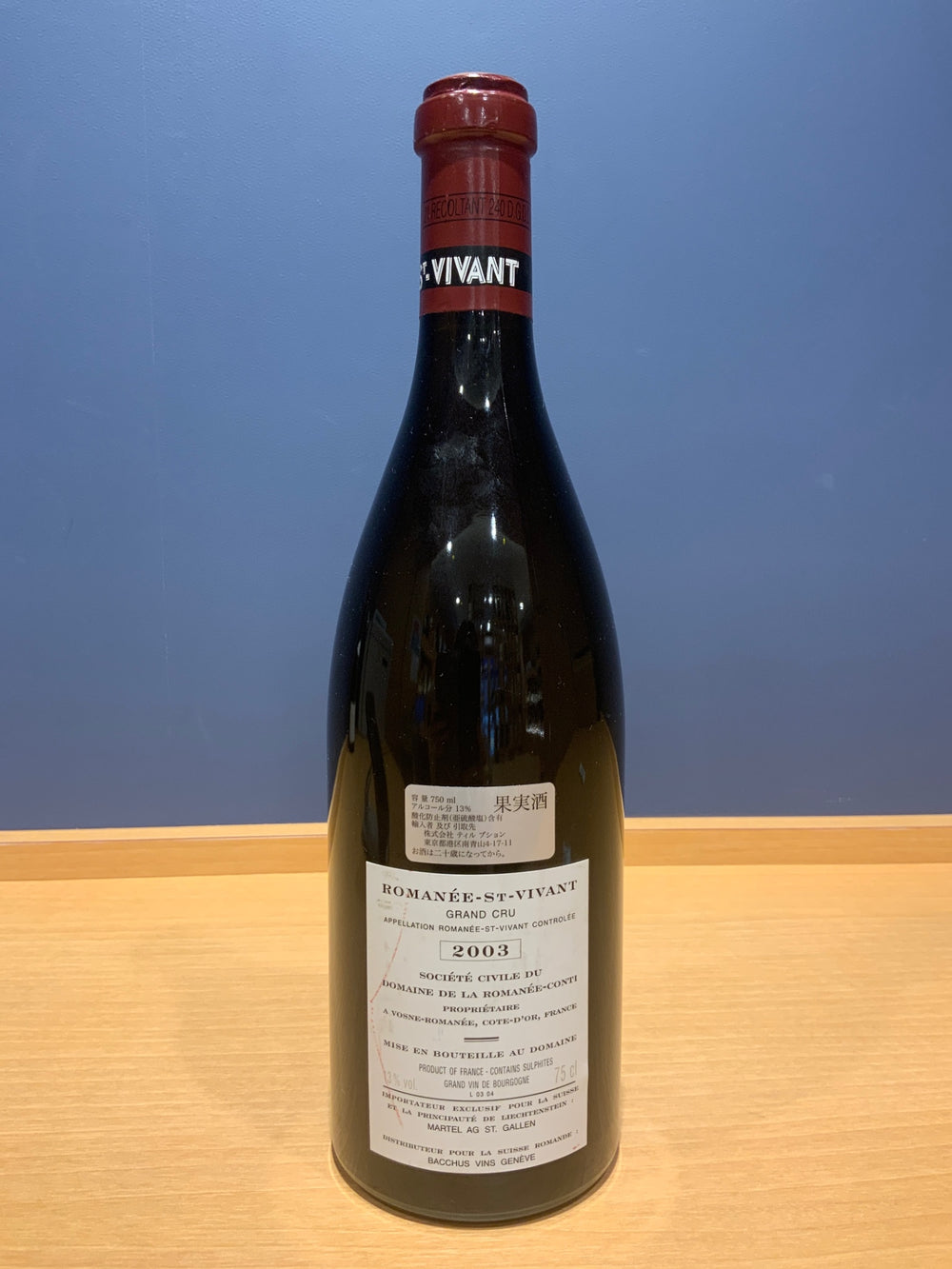 Romanee St. Vivant ロマネ・サン・ヴィヴァン 2003 DRC (Domaine de la Romanee Conti)