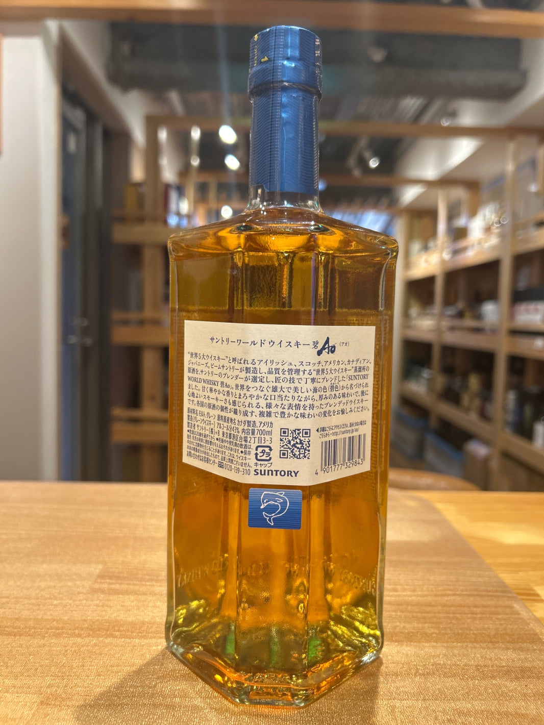 image Suntory World Whisky Ao 700ml 43% ABV