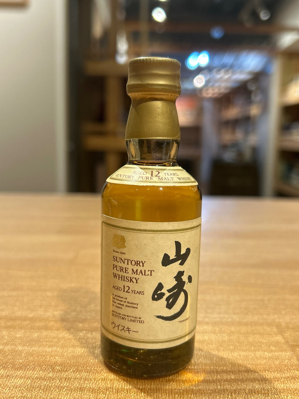 山崎12年　ミニチュアボトル向獅子　50ml