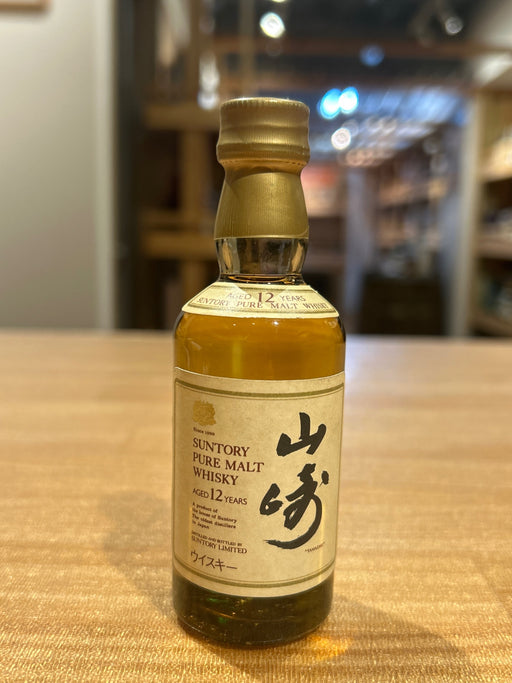 山崎12年　ミニチュアボトル向獅子　50ml