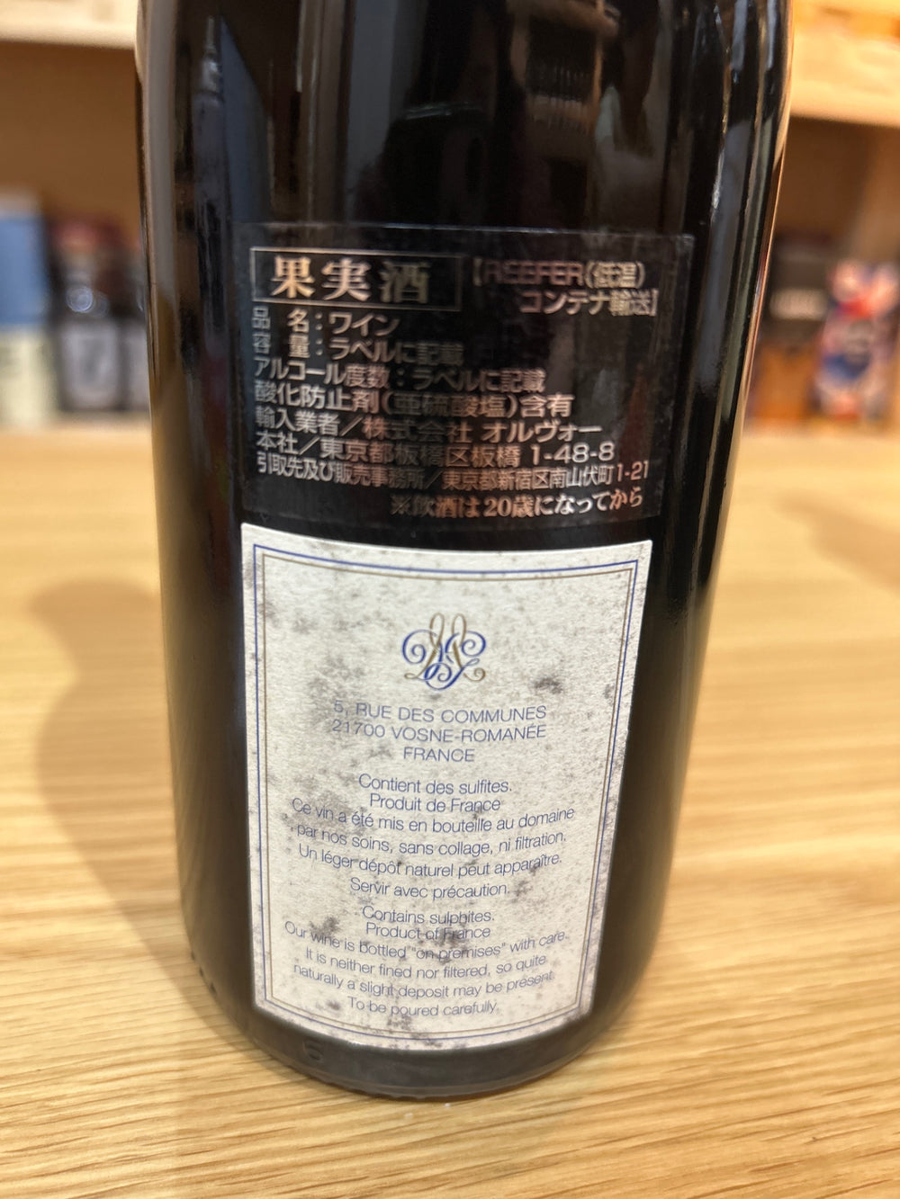 Vosne-Romanée 2015 Georges Mugneret-Gibourg