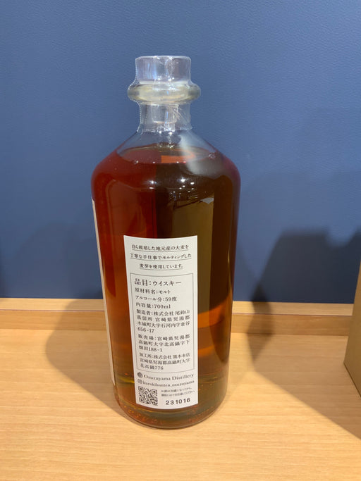 尾鈴　コレクション