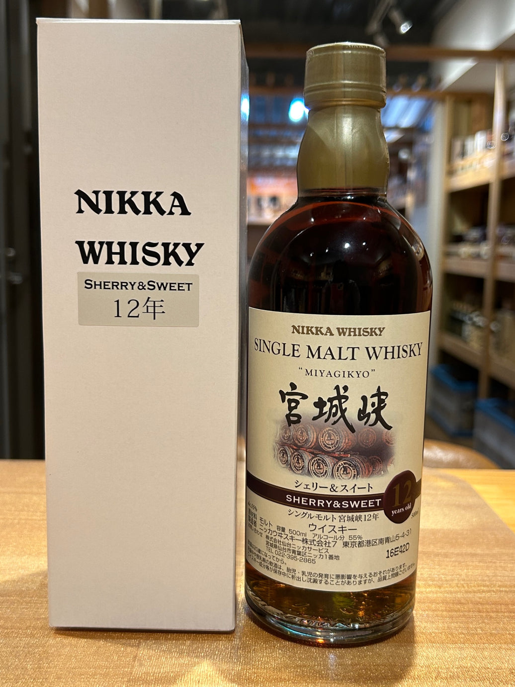 ニッカウイスキー 宮城峡12年　シェリー＆スイート　500ml