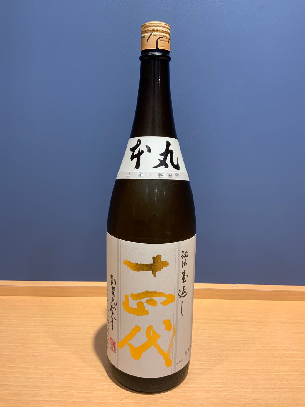 高木酒造 十四代 本丸 秘伝玉返し 1.8L