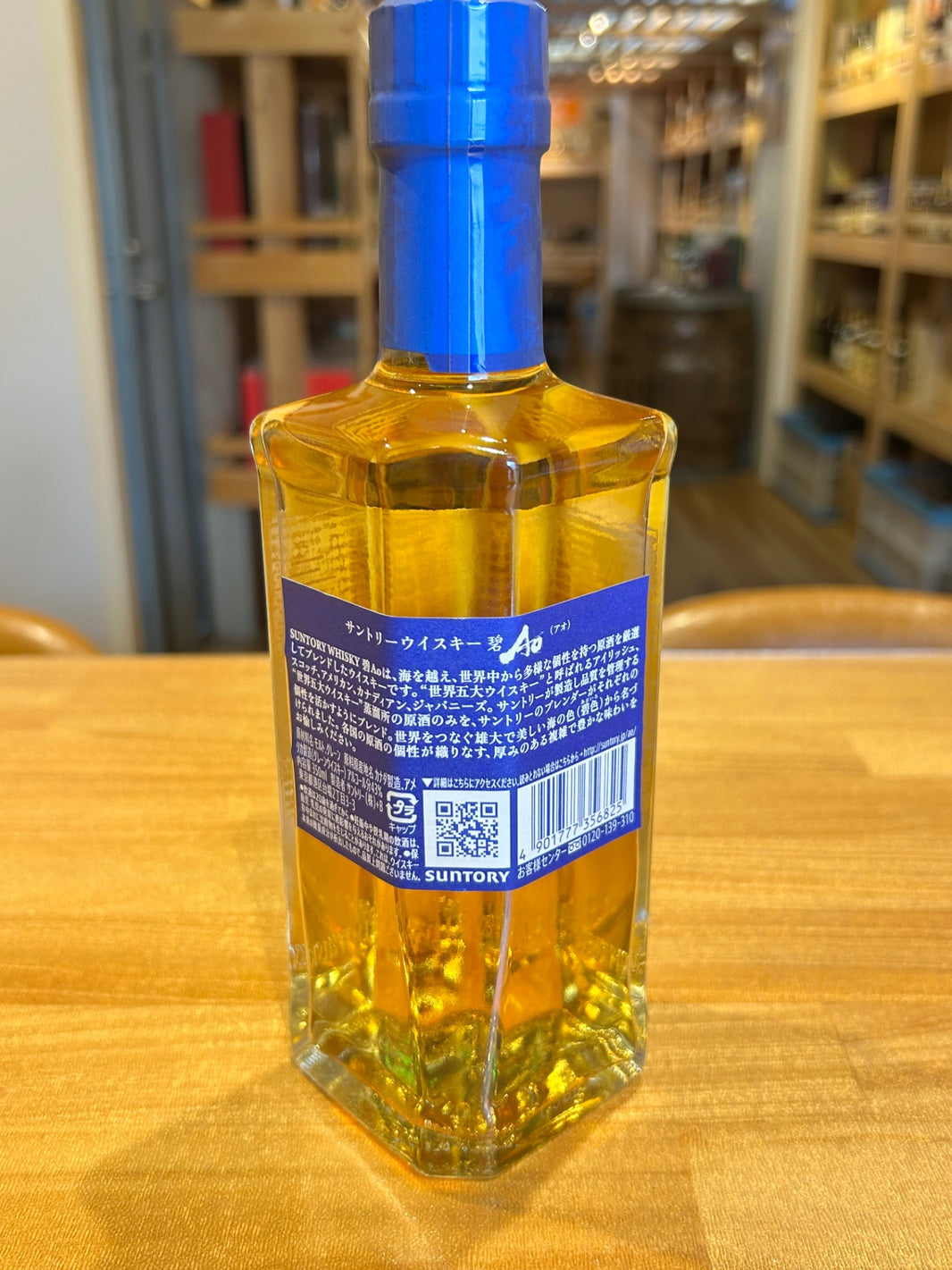 image サントリー ワールド ウイスキー 碧 Ao ハーフボトル [日本 350ml ]