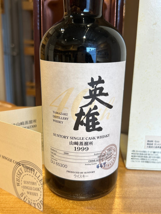 Yamazaki 1999 Single Cask #DU65300 英雄