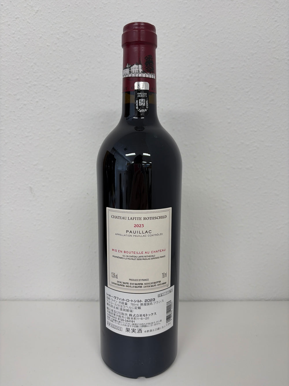 シャトー ラフィット ロートシルト 2023 750ml