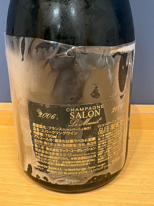 サロン　2006　750ml