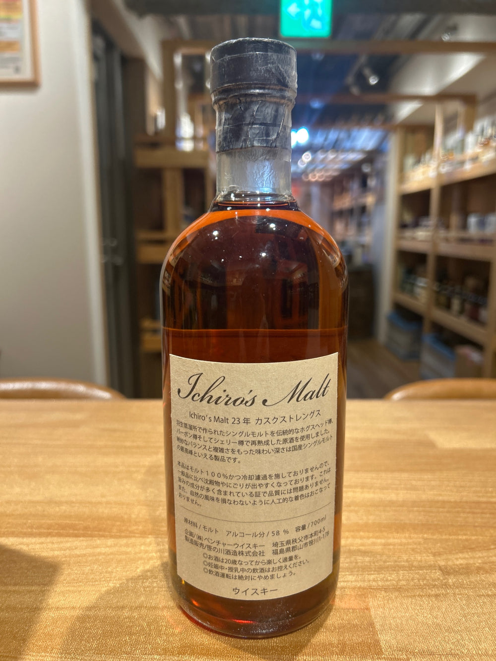 Ichiro's Malt Cask Strength 23 Year Old