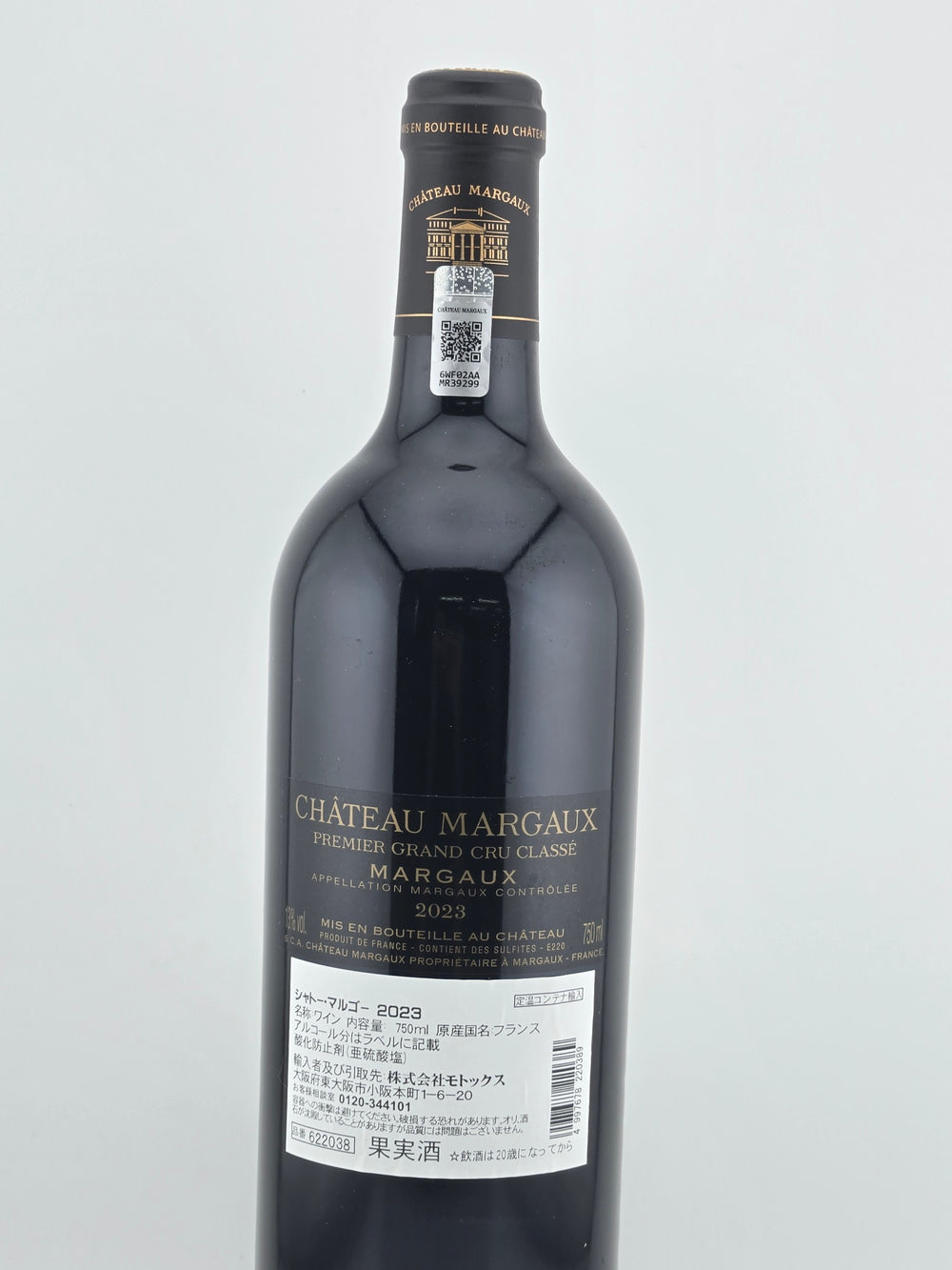 シャトーマルゴー 2023 750ml
