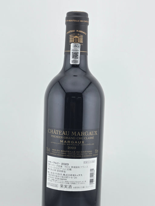 シャトーマルゴー 2023 750ml