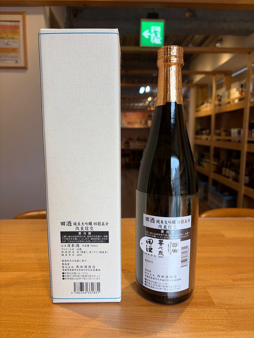田酒 純米大吟醸 四割五分 改良信交　720ml