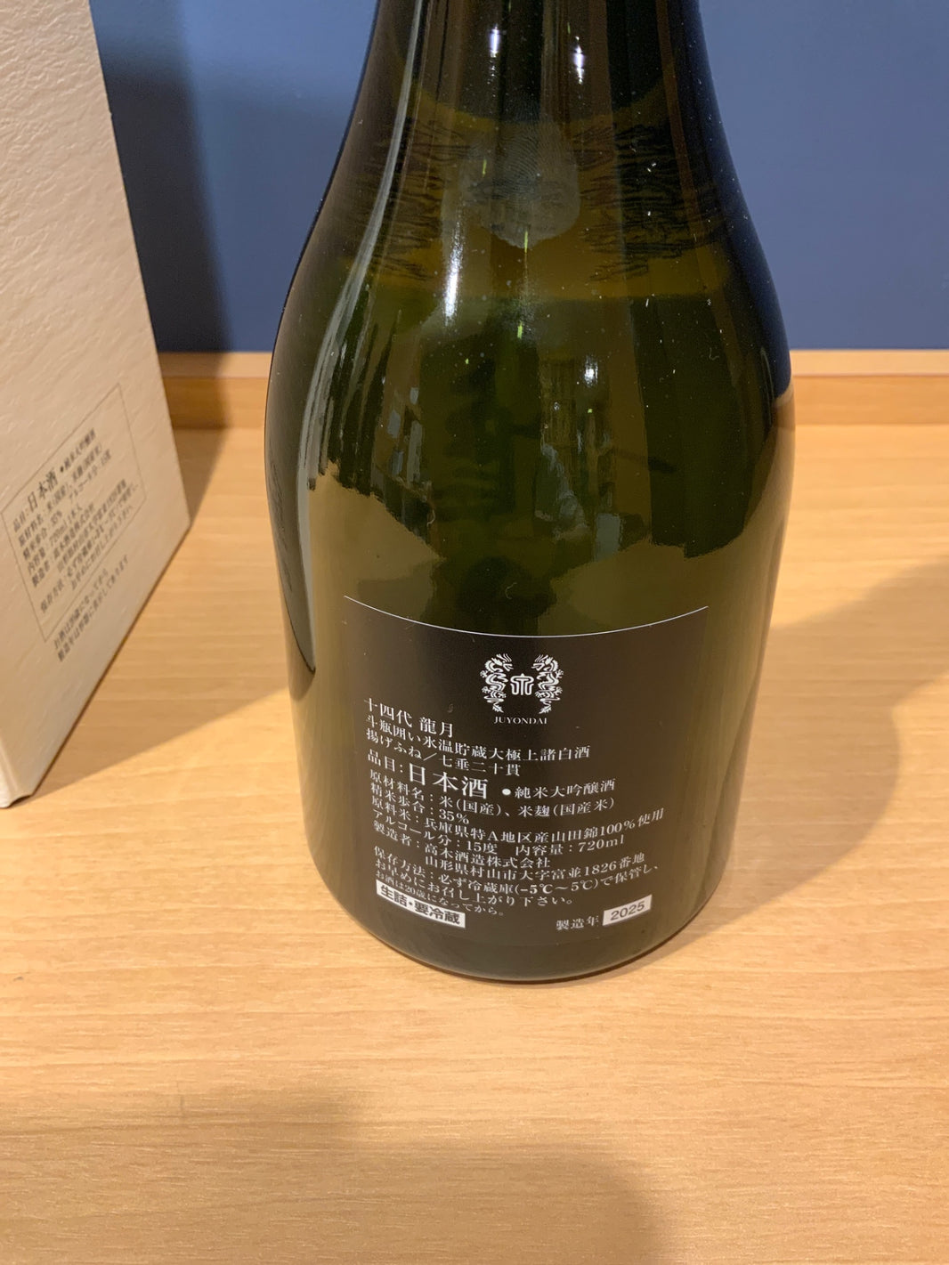 image 十四代 純米大吟醸 斗瓶囲い 龍月 720ml