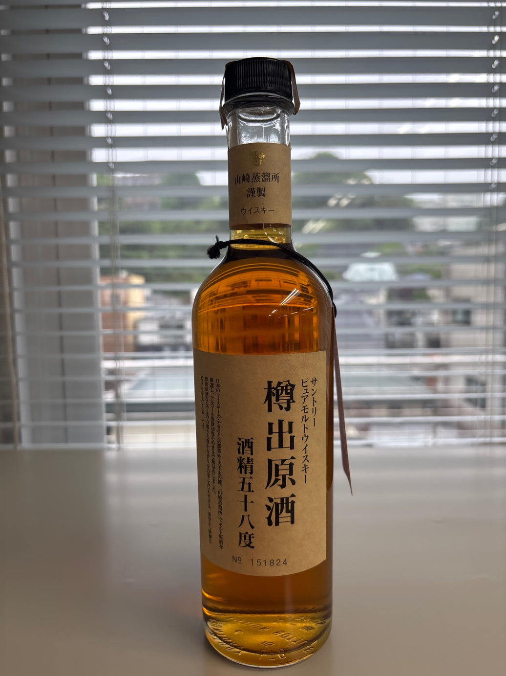 山崎 樽出原酒 五十八度