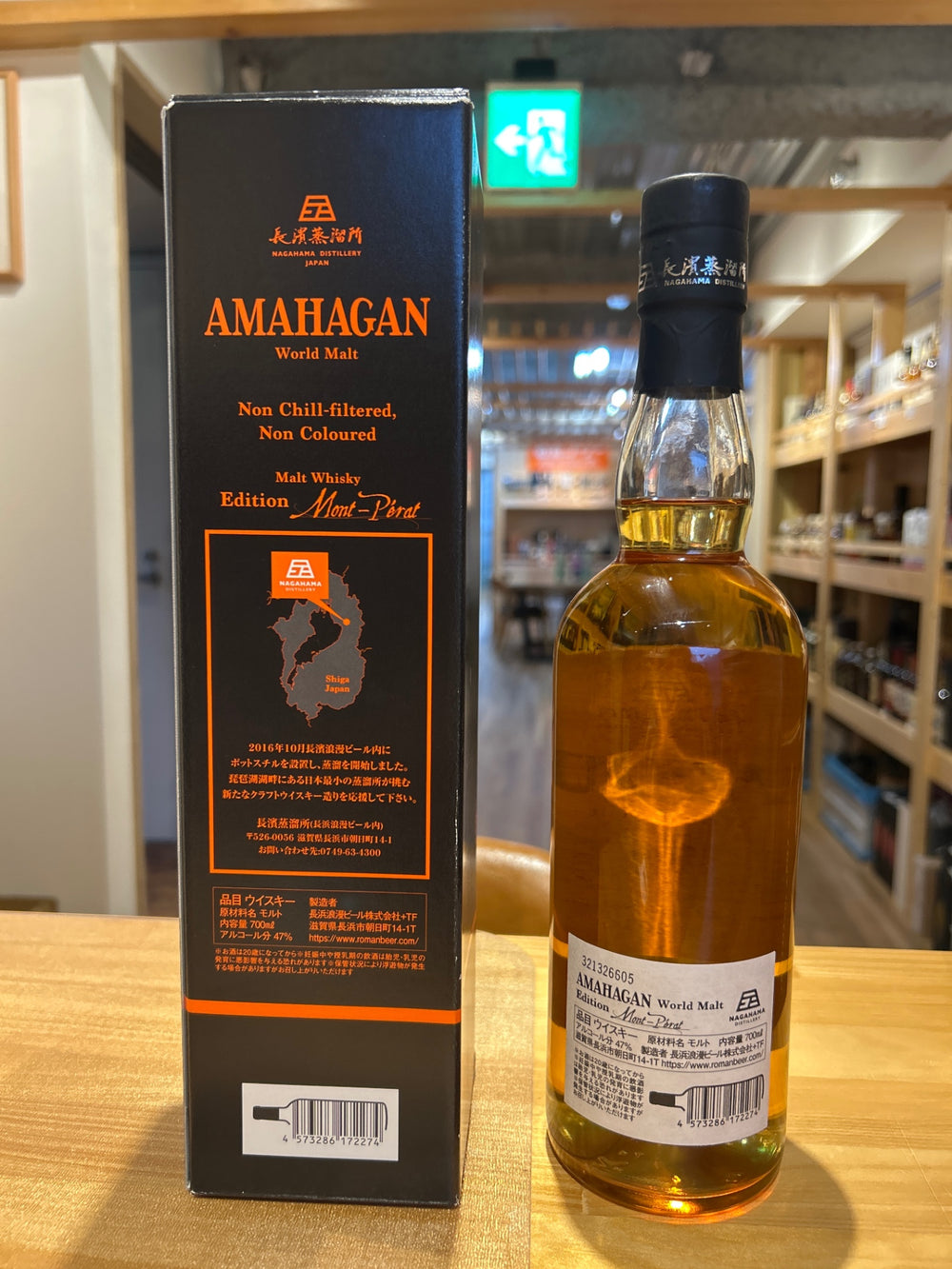 AMAHAGAN ワールドモルト エディション　Mont Perat