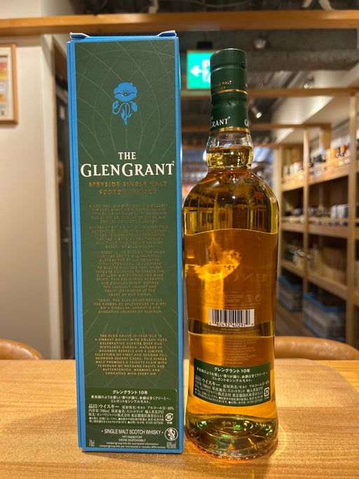 グレングラント　10年　700ml