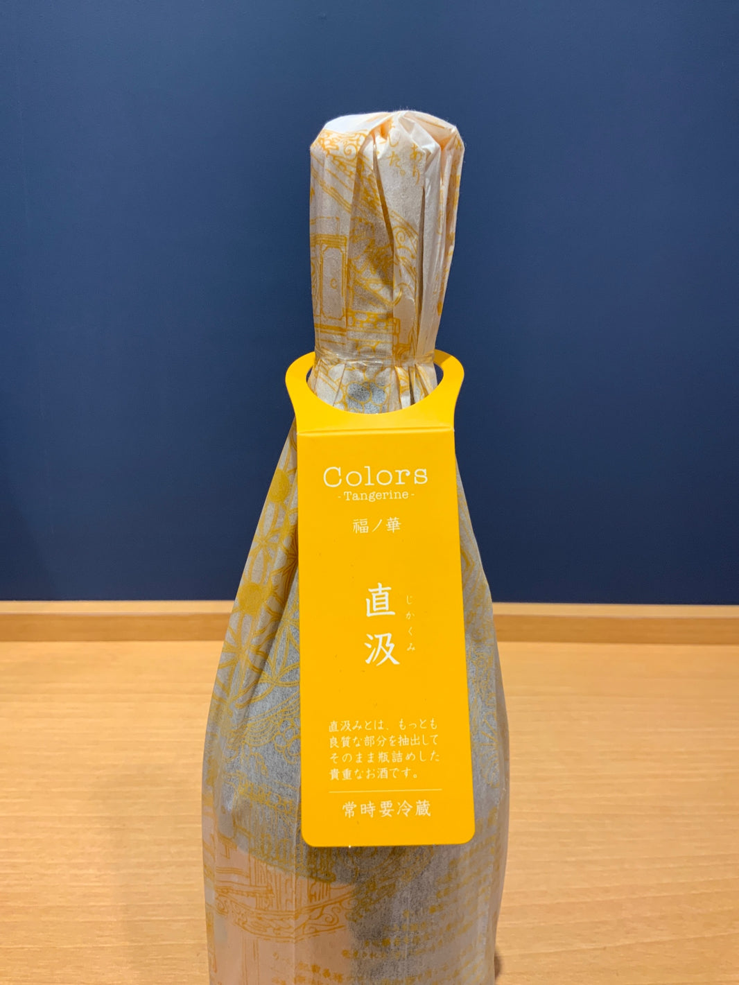 image 新政　タンジェリン　 　720ml