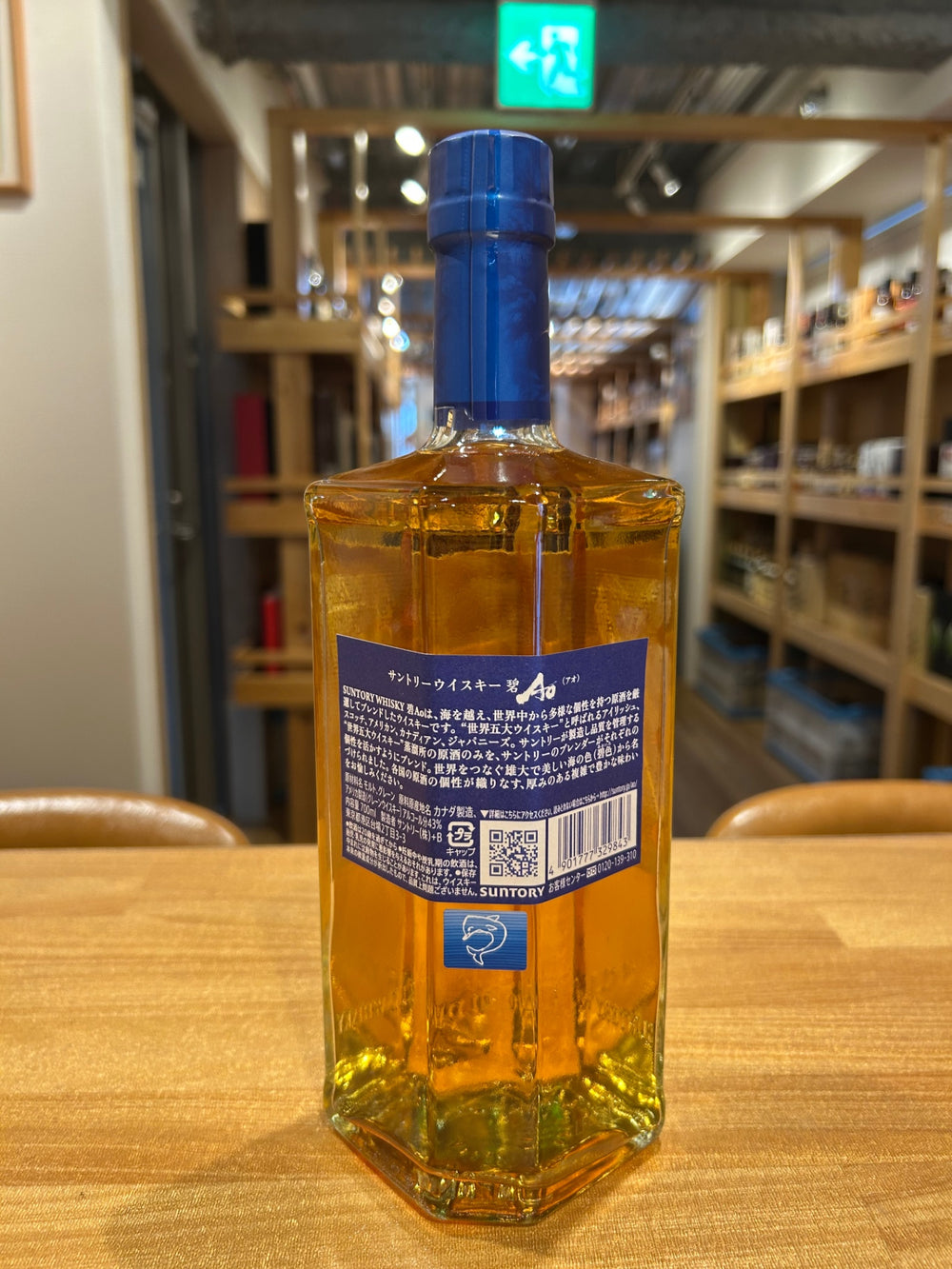 サントリー ワールドウイスキー 碧 Ao 700ml 43度 SUNTORY WORLD WHISKY