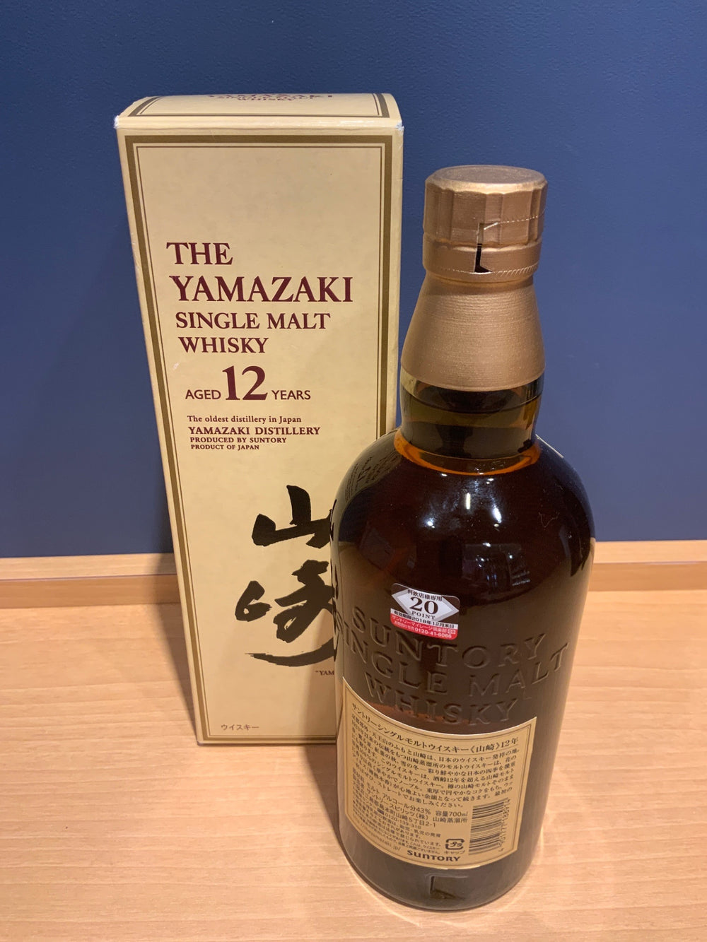 山崎12年700ml
