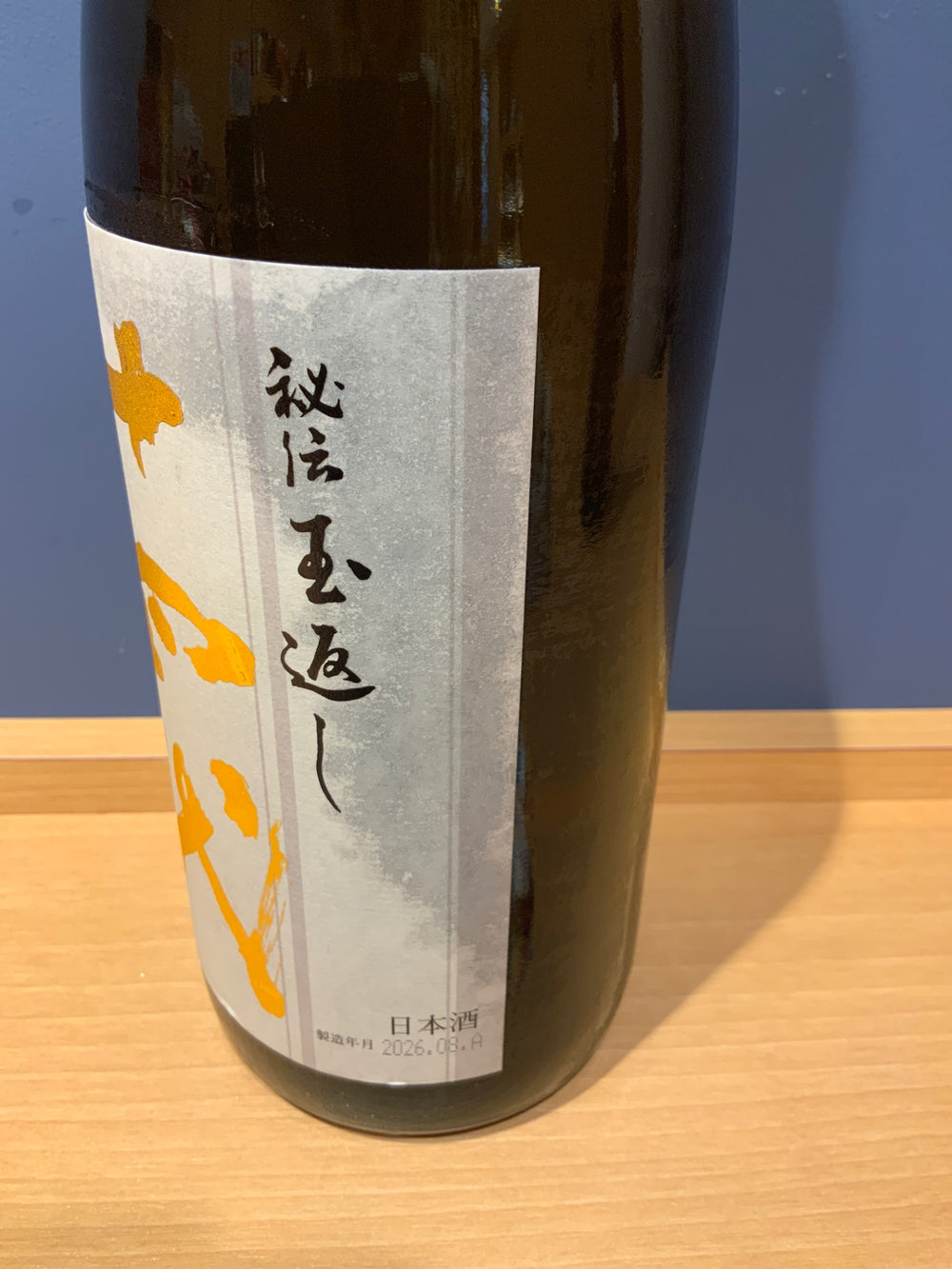 高木酒造 十四代 本丸 秘伝玉返し 1.8L