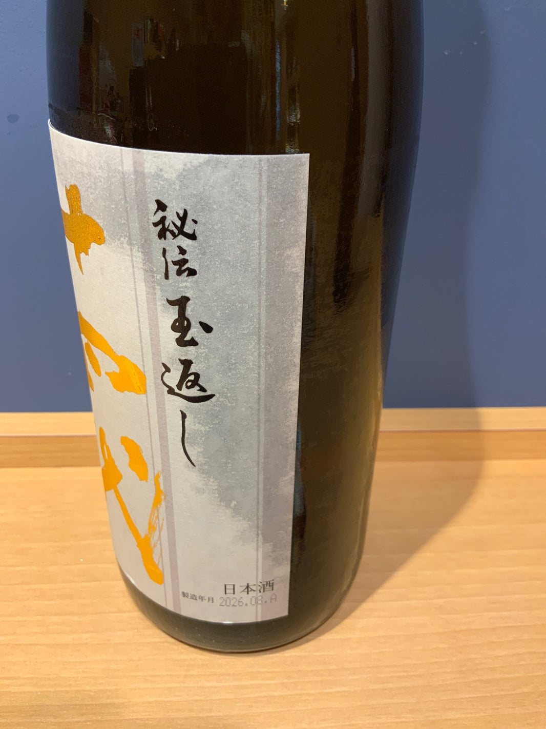 image 高木酒造 十四代 本丸 秘伝玉返し 1.8L