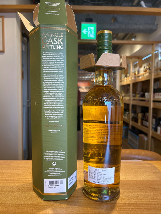Hunter Laing Old Malt Cask Longmorn 1996 18 Year Old 50% ABV 700ml