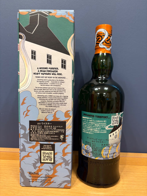 アードベッグ　ヘビーヴェーパー　700ml