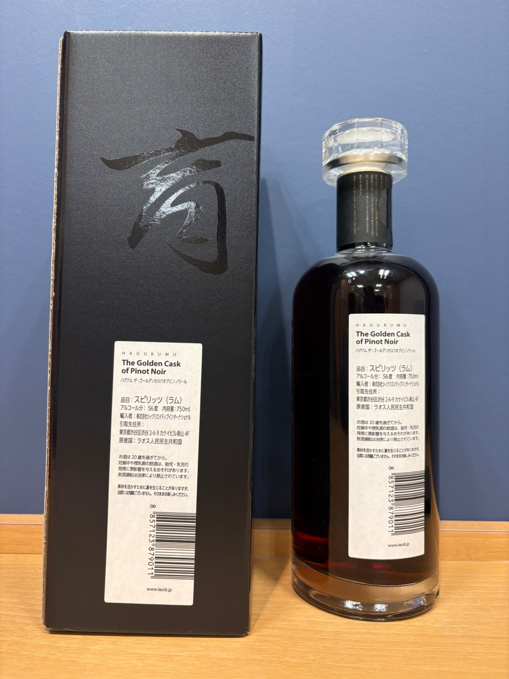 ラオディ HAGUKUMU 育 ザ ゴールデンカスク オブ ピノノワール 56度 750ml
