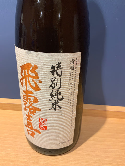 飛露喜 特別純米 1800ml