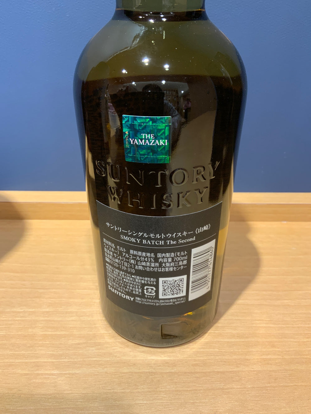 Yamazaki Smokey Batch The Second