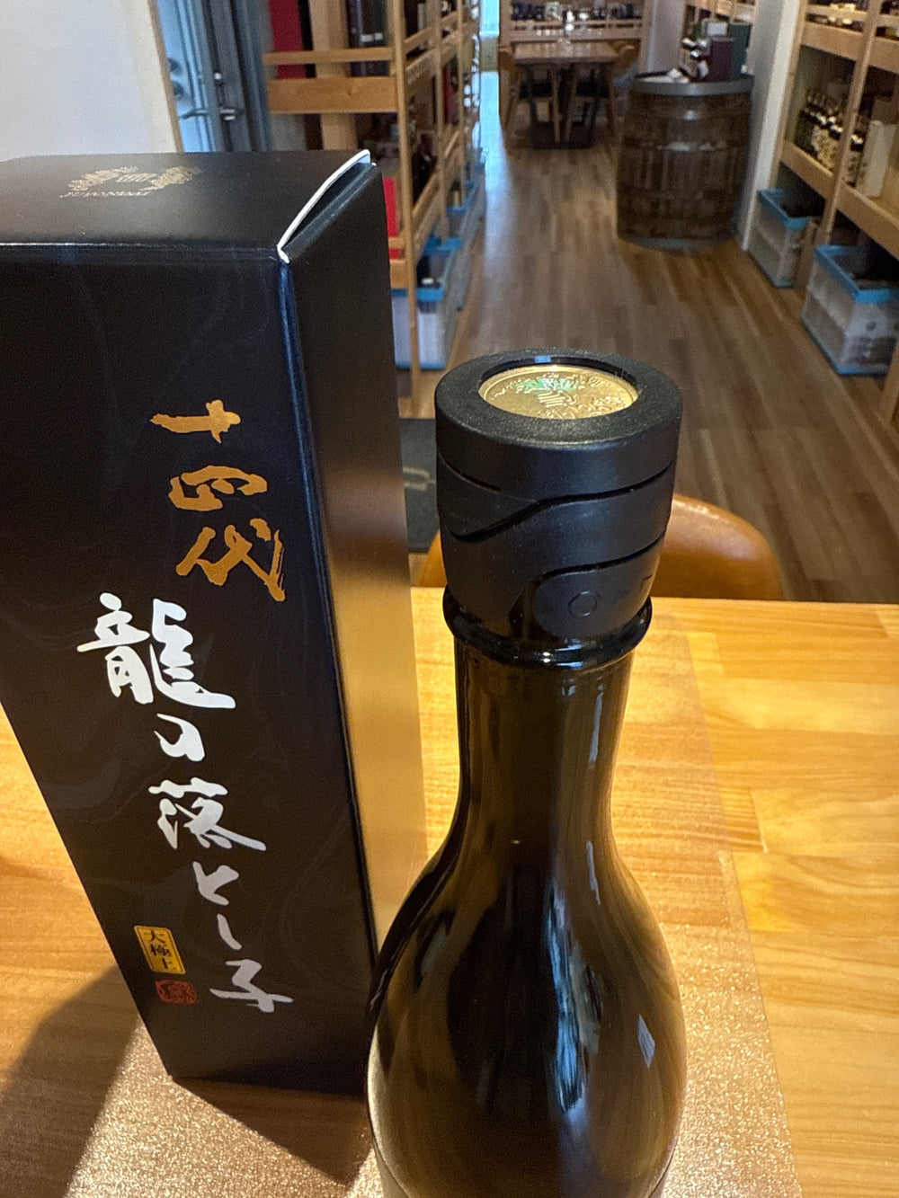 高木酒造「十四代」龍の落とし子　大極上　720ml