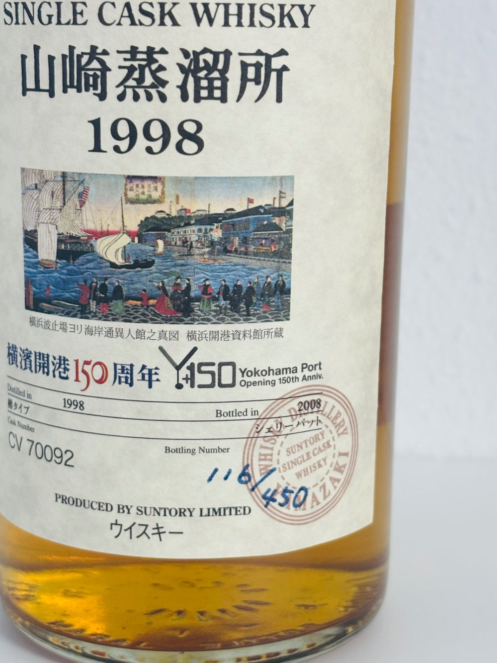 Suntory Yamazaki Distillery 150th Anniversary of the Opening of Yokohama Port Yamazaki 1998-2008 Sherry Butt 61% No Box