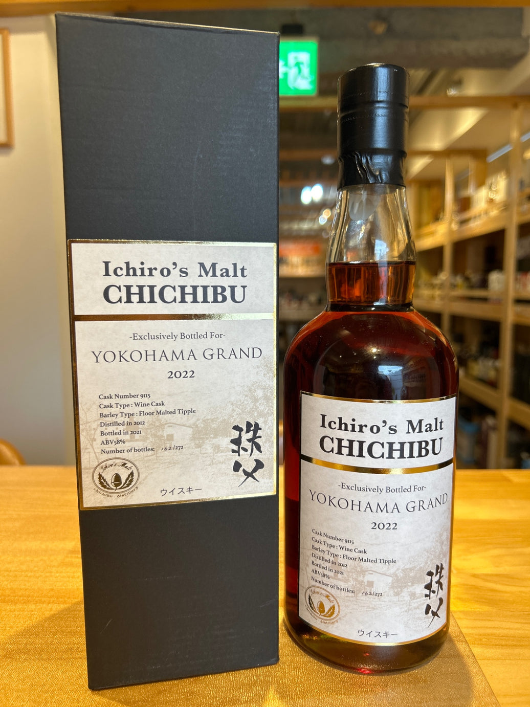 イチローズモルト横浜グランド2022