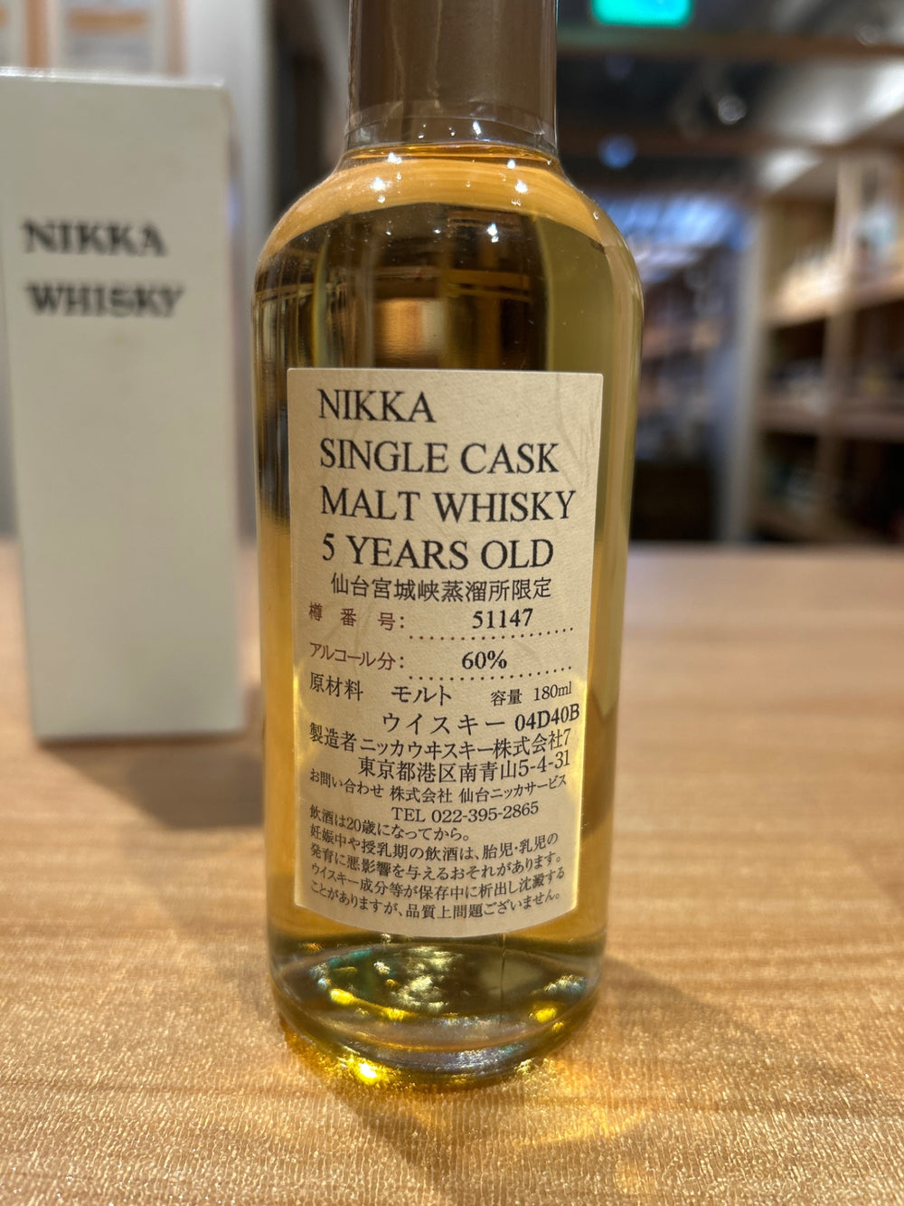 NIKKA WHISKY 原酒5年 仙台宮城峡蒸留所限定 180ml