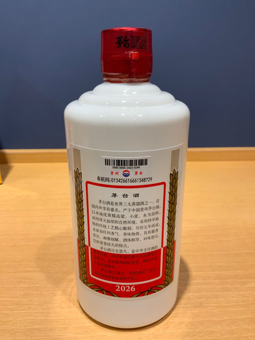貴州茅台酒　2026　53％　500ml