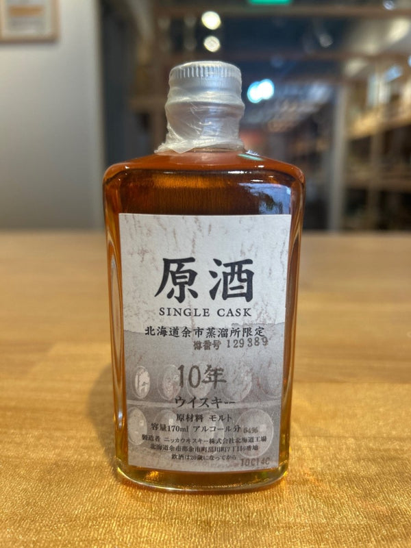 余市 原酒10年 170ml - LIQUOR JOY