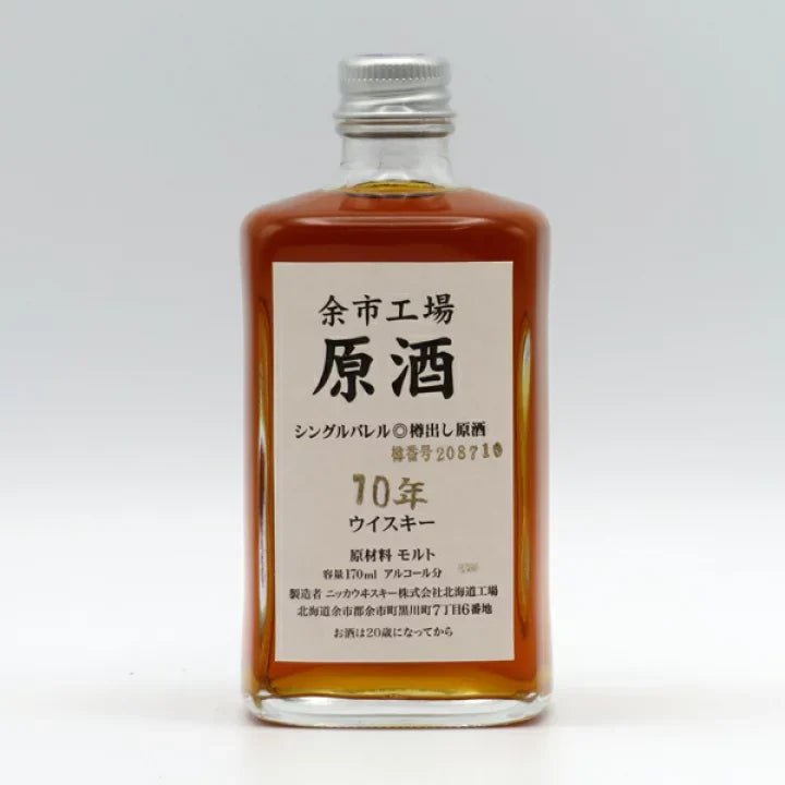 余市 原酒10年 170ml - LIQUOR JOY