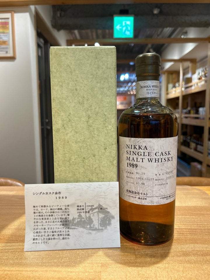 余市 シングルカスク10年 1989 - LIQUOR JOY