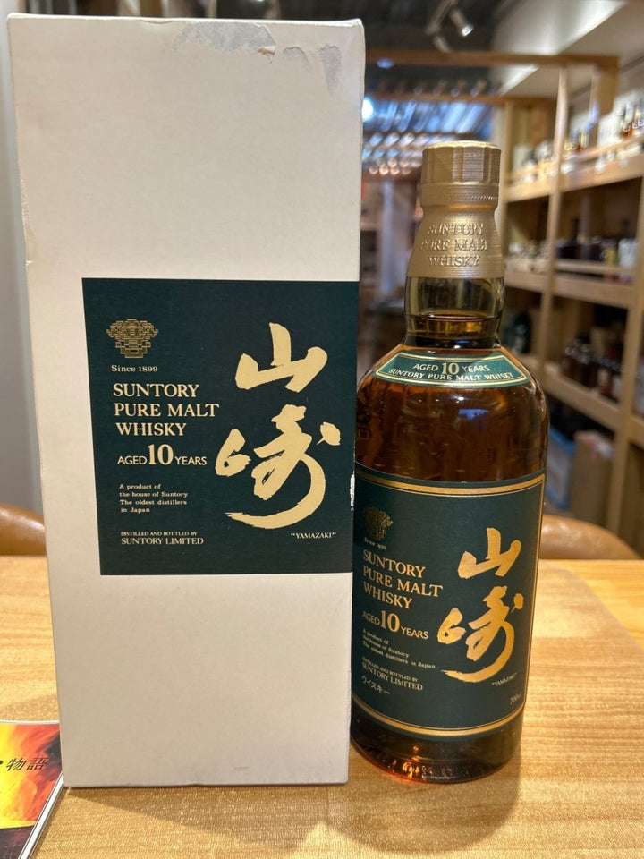 サントリー ピュアモルトウイスキー 山崎 10年 ギフトボックス - LIQUOR JOY