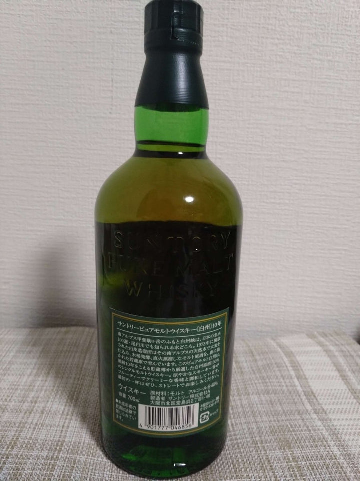 サントリー「白州10年」 40度700ml旧ボトル - LIQUOR JOY