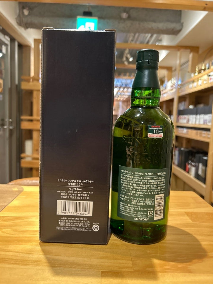 白州シングルモルト10年　40度700ml旧ボトル - LIQUOR JOY