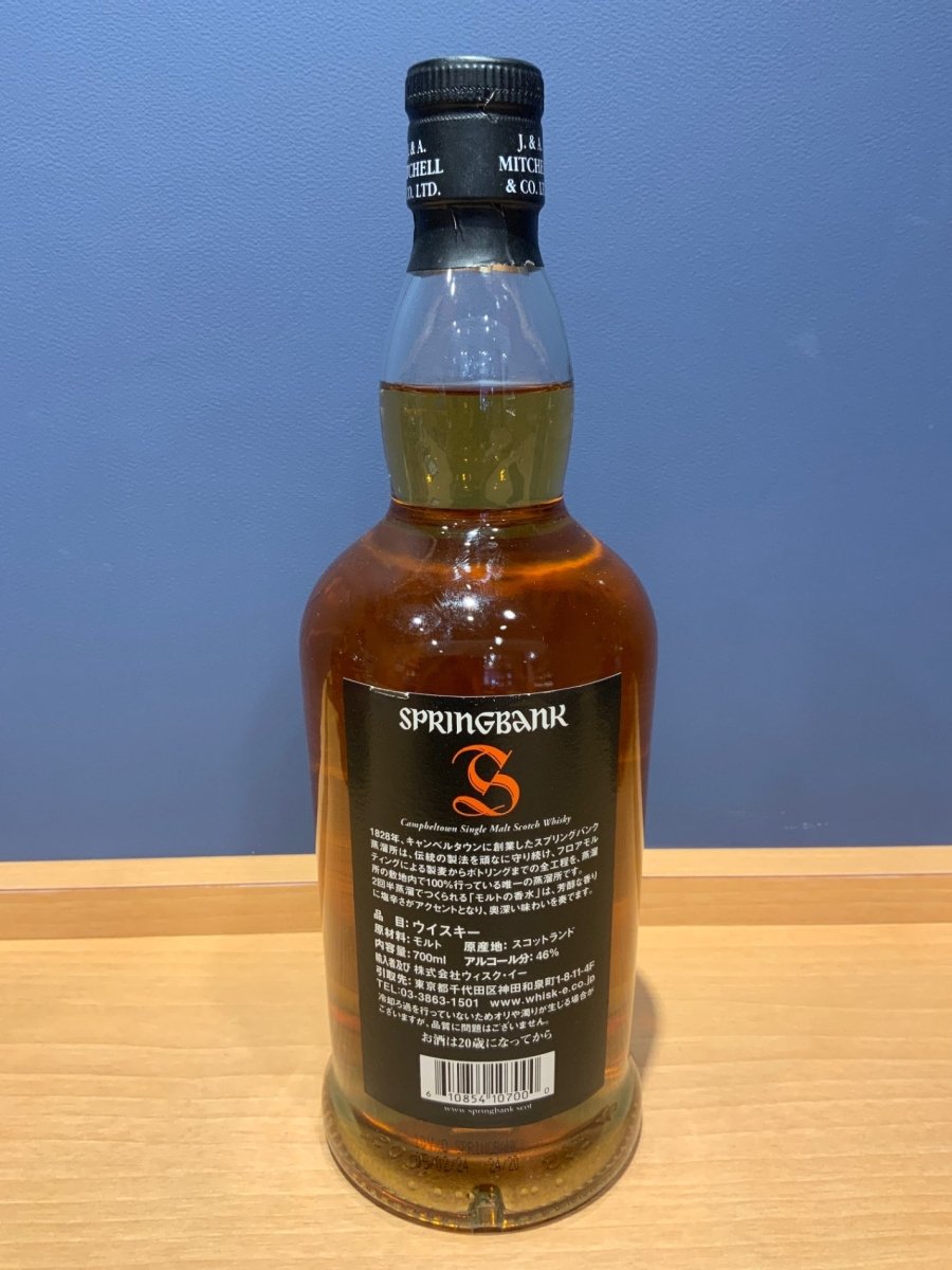 [新ラベル] スプリングバンク 10年 46度 700ml - LIQUOR JOY