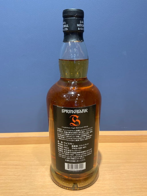 [新ラベル] スプリングバンク 10年 46度 700ml - LIQUOR JOY