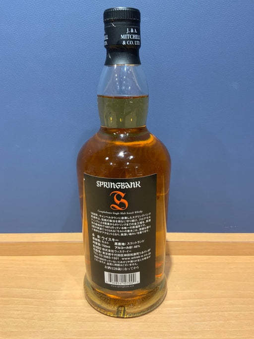 [新ラベル] スプリングバンク 10年 46度 700ml - LIQUOR JOY