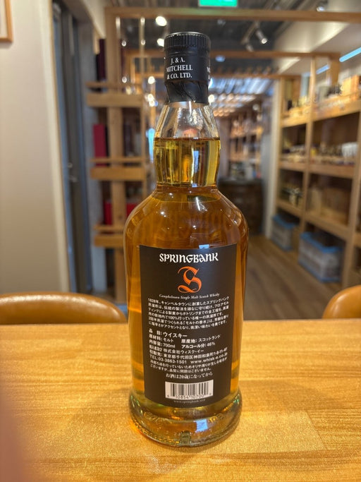 [新ラベル] スプリングバンク 10年 46度 700ml - LIQUOR JOY