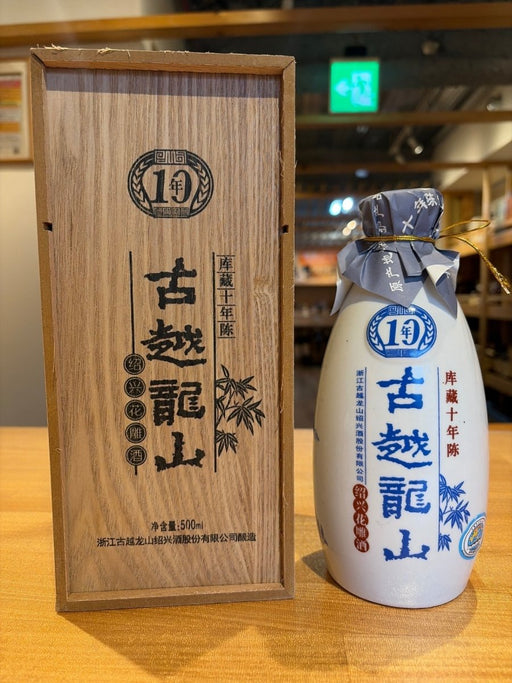古越龍山10年 景徳鎮ボトル [ 紹興酒 500ml ] - LIQUOR JOY