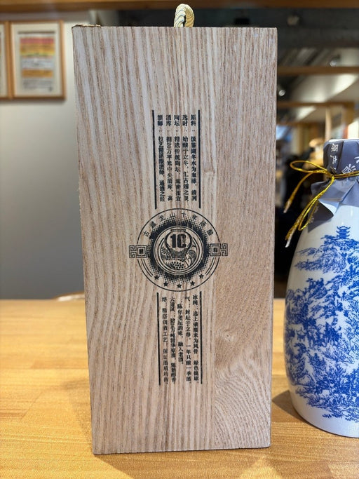 古越龍山10年 景徳鎮ボトル [ 紹興酒 500ml ] - LIQUOR JOY